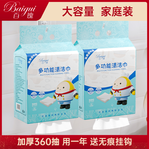 500g bottom draw hundred cups multi-functional cleaning towel kitchen rag down jacket wipes foot towel
