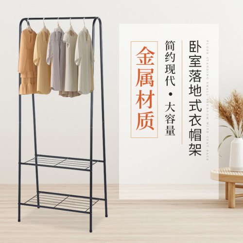 衣帽架落地式小型卧室晾衣架挂衣架子简约现代宿舍整理移动衣架子