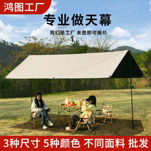outdoor canopy tent multi-functional camping sun-proof rain-proof canopy camping outdoor beach multi-person