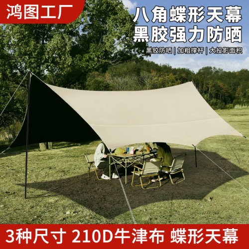 outdoor canopy octagonal tent ultra-light portable butterfly outdoor shelter camping rainproof and sun protection sunshade camping picnic