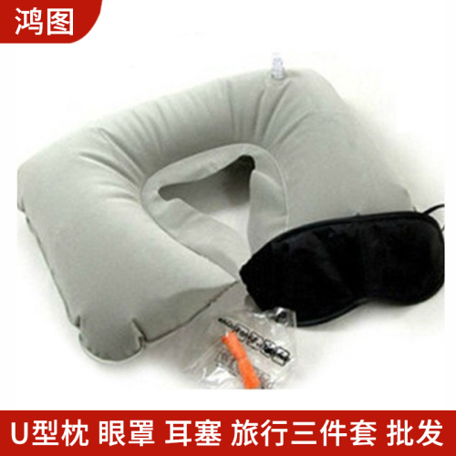 wholesale outdoor traveling three-piece suit （with inflatable pillow eye mask earplugs） office lunch break special offer