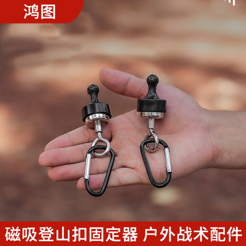 outdoor strong magnetic iron hook strong magnetic magnetic hook camping lantern hanging canopy tent holder hook climbing button carabiner