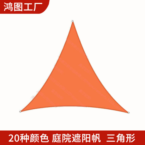 triangle sunshade canvas 3*3*3 m garden swimming pool outdoor courtyard oxford cloth waterproof uv protection sunshade net