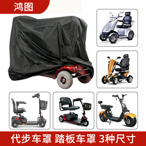 scooter cover scooter cover rainproof and sun protection scooter storage rain cover