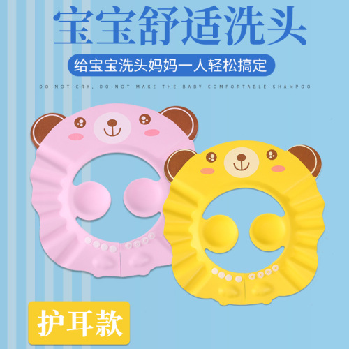 宝宝洗头神器童洗头帽EVA儿童防水护耳浴帽婴儿用品洗发帽