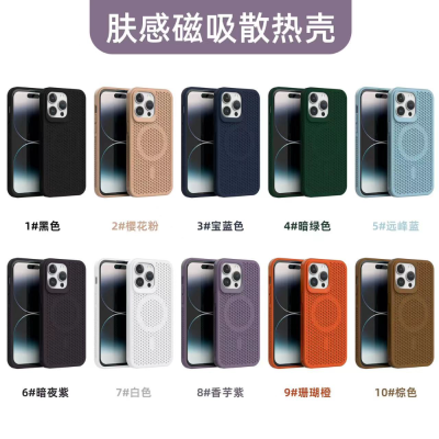 Magnetic Heat Dissipation Phone Case