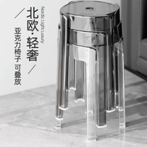 acrylic stool light luxury plastic transparent cyclone stool household thickened stackable round stool simple living room dining chair