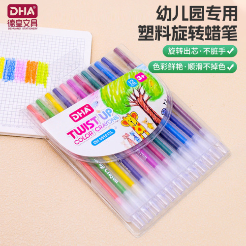 儿童彩笔旋转蜡笔油画棒套装幼儿园宝宝画画不粘手涂鸦绘画蜡笔