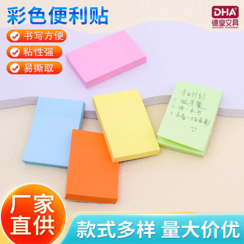 N次便利贴纯色粘性学生便签纸可撕多色办公易撕便签本留言便条纸