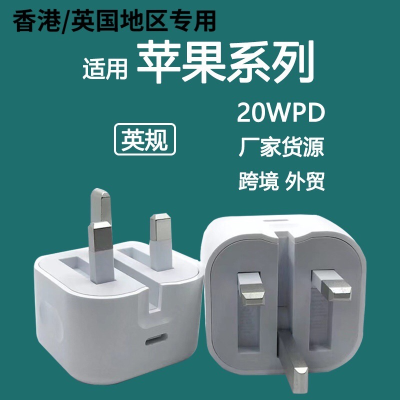 British Standard Pd20w Fast Charging Charger for Apple Suit  Wholesale Fast Charge Data Cable Packaging