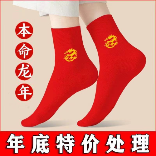 new year dragon year festive red socks women‘s red fu character men and women deodorant mid-calf birth year large red socks wedding