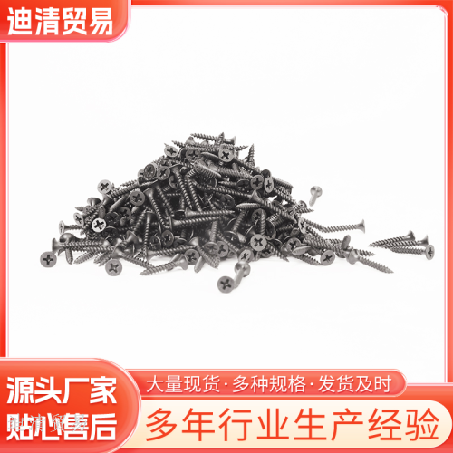 black high-strength phosphate dry wall nail gypsum board meigu composition nail self-tapping screw light steel self-tapping screw batch