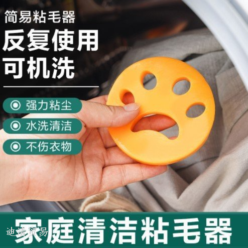 household cleaning lent remover washing machine clothes simple machine artifact clothes dust removal washing universal
