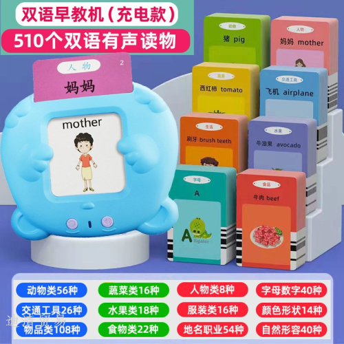 card insert early learning machine english reading card bilingual learning machine cognitive puzzle toys baby enlightenment young children