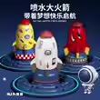 new space rocket sprinkler high pressure lift-off kweichow moutai rotating sprinkler children‘s outdoor water toys