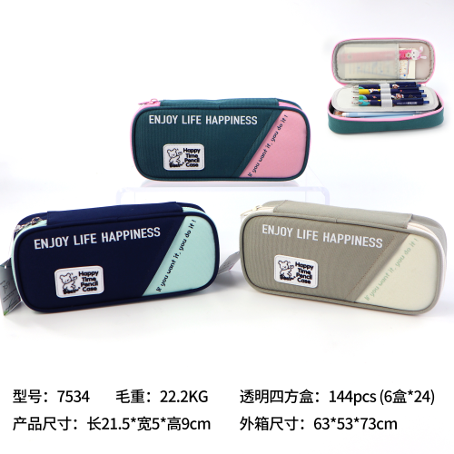 中学生大容量笔袋 时尚大方