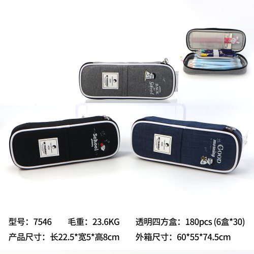 大容量简约笔袋男孩初中生多功能文具盒