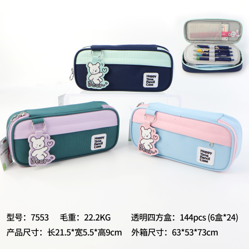 可爱卡通多层多功能大容量笔袋简约精美文具袋