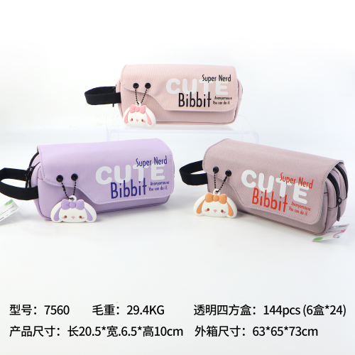 中小学生大容量日系笔袋动物造型可爱兔子创意文具盒