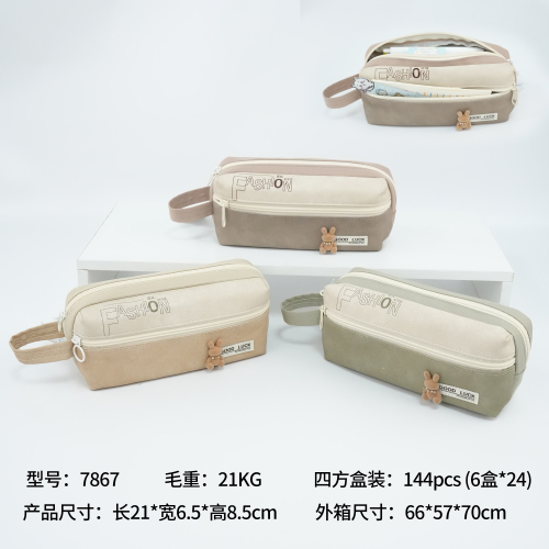 简约ins大容量男款笔袋