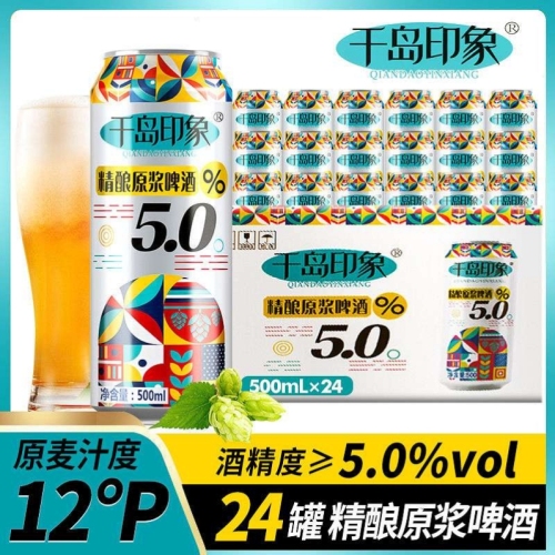 12 degrees brewed puree beer 5.0 whole barley beer 500ml * 12/24 canned beer full box gift box high-grade wine