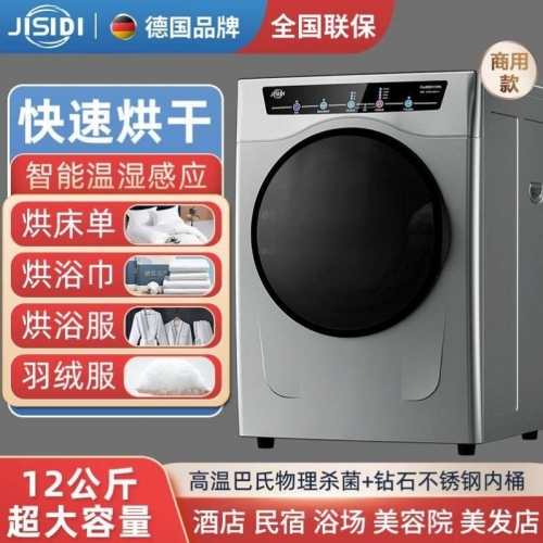 16kg hotel homestay bed sheet quilt cover bath towel dryer heat pump commercial dormitory rge capacity roller dryer
