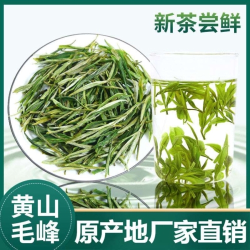 new tea listed huangshan maofeng before rain bud green tea bulk anhui tea maofeng maojian tea spring tea leaves 250g