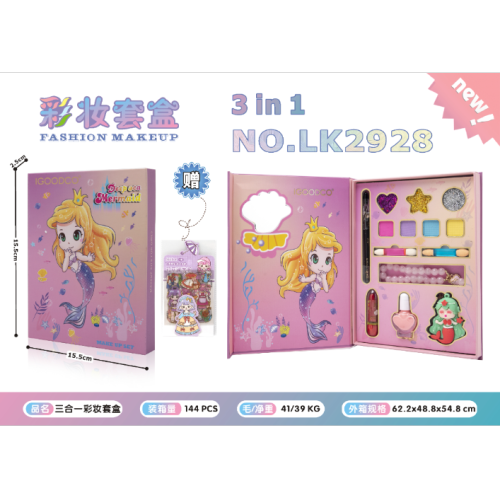 three-in-one children‘s makeup set children‘s toy girl‘s birthday gift princess gift box cross-border hot