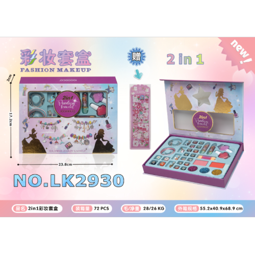children‘s makeup set children‘s toy girl‘s birthday gift princess gift box cross-border hot