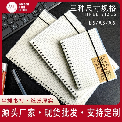 Simple Flip Grid Notebook A5 Notebook Student English Notepad Pp Frosted Cover Flip-up Coil Notebook