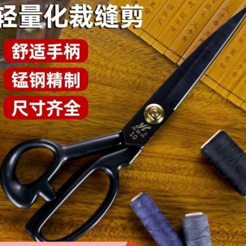 lightweight scissors tailor scissors dedied household clothing scissors amazon 9-inch 10-inch 1112-inch sewing big scissors