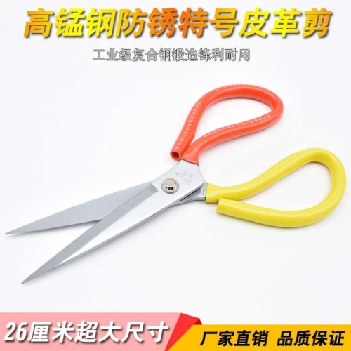 extra rge scissors leather scissors sharp anti-rust industrial wool tailor cutting cloth household kitchen sharp big scissors
