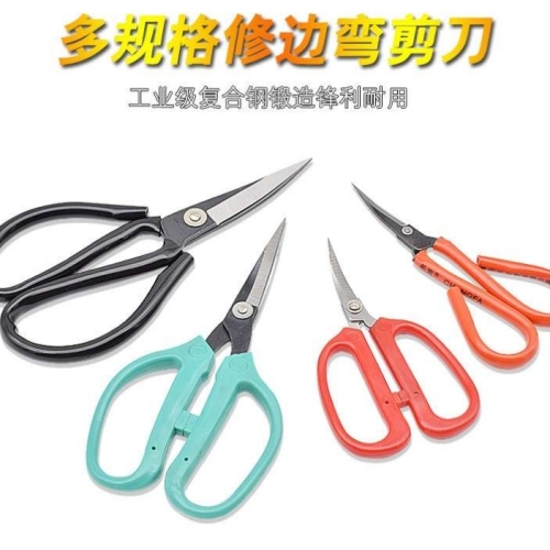 curved scissors trimming warped head industrial leather silicone rubber sole fabric edge carpet curved tead clipper
