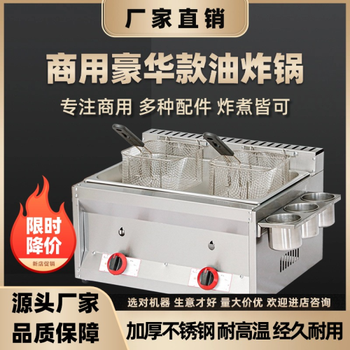 commercial luxury deep frying pan stall deep fryer fried machine fried strong-smelling fermented bean curd gas liquefied gas fryer equipment