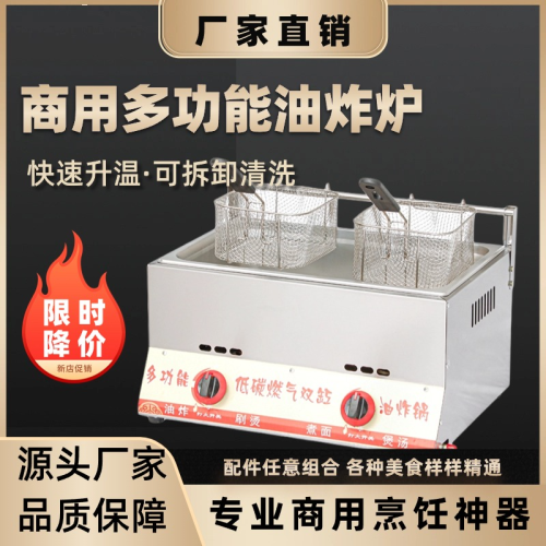 deep frying pan gas liquefied gas commercial stall oil frying pan fryer fries donut fryer chicken chop