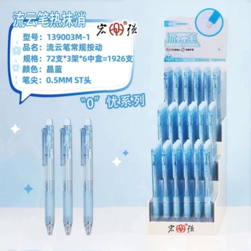 flowing cloud pen hot wiping press gel pen writing artifact student school supplies writing smoothly and constantly ink