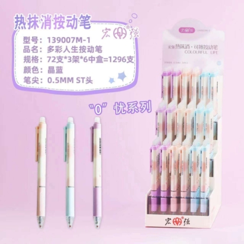 colorful life hot wiping press gel pen writing artifact student school supplies writing smoothly and constantly ink