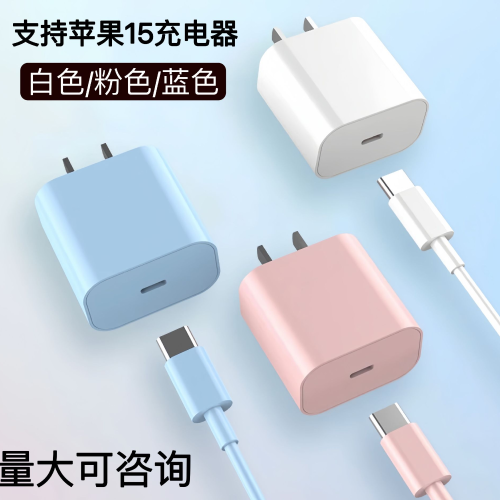 applicable to apple charger original macaron 14 mobile phone charging plug pd20w apple fast charge set wholesale