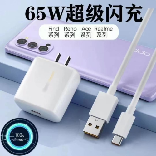 applicable to oppo65w charger super flash charging mobile phone compatible with fast charging head super vooc charging plug wholesale