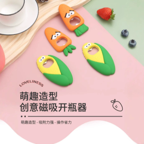 创意立体玉米冰箱贴磁吸开瓶器、萝卜、卡通猫造型启瓶器可吸附磁