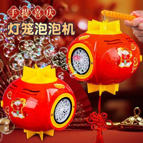 internet hot new year lantern bubble machine lighting music automatic bubble lantern festival children‘s toys wholesale