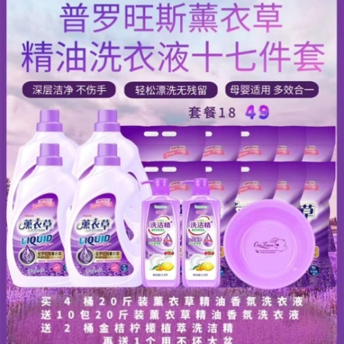 qiaotaitai lavender essential oil laundry detergent detergent detergent toothpaste toothbrush daily chemical three-piece four-piece set meal