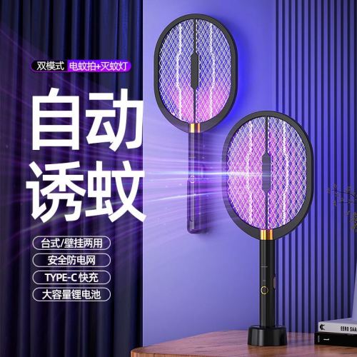household electric mosquito swatter usb folding mosquito swatter mosquito killing lamp two-in-one automatic mosquito trap cross-border mosquito repellent