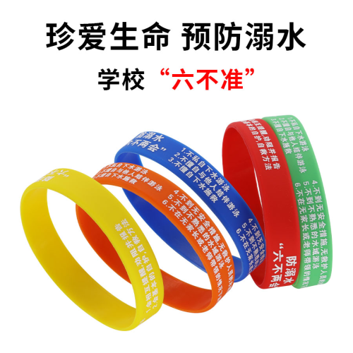 plastic bracelet can be set to school six not allowed primary and secondary school children anti-drowning printing lettering luminous silicone bracelet