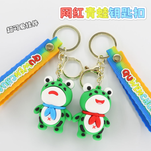 网红小青蛙钥匙扣可爱领巾蛙硅胶公仔汽车钥匙链包包挂饰小礼品