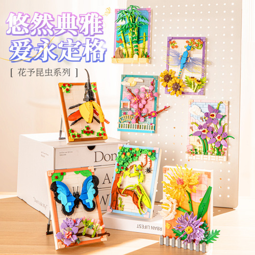 钻马儿童益智拼装小颗粒积木花 仿真玫瑰花相框壁画DIY积木玩具