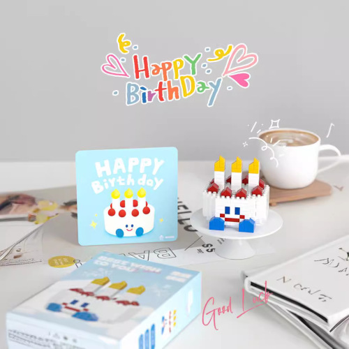 MARD积木联名爿乜生日小蛋糕系列益智拼装搭建玩具积木生日礼物