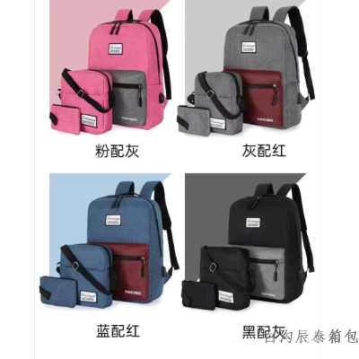 Three-Piece Set Briefcase Travel Waterproof Laptop Bag Backpack Backpack Schoolbag Multifunctional Interface