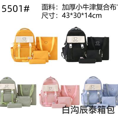 Student Schoolbag Match Sets Schoolbag Student Korean Style Junior High School Backpack High School Backpack Fresh Fashion All-Matching