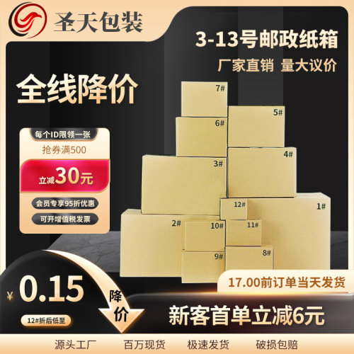 快递纸箱现货瓦楞纸盒五层打包纸盒子快递电商快递盒半高纸箱批发